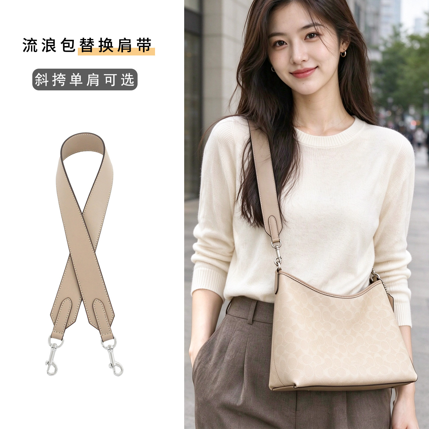 适用蔻驰Laurel31肩带替换coach流浪包腋下包宽肩带配件改造包带
