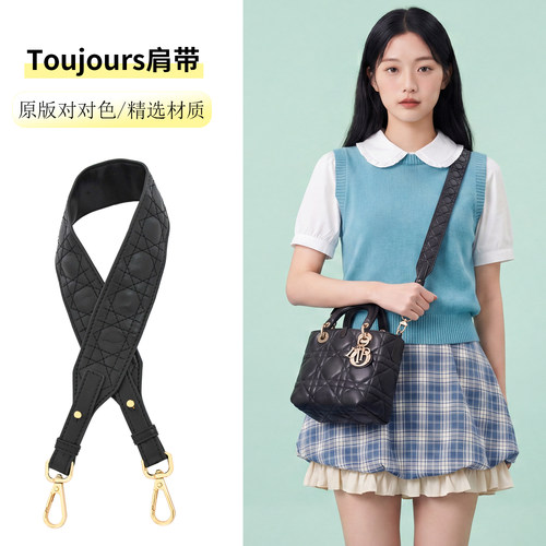 适用于Dior迪奥toujours土著托特包菱格包单肩肩带改造内胆配件