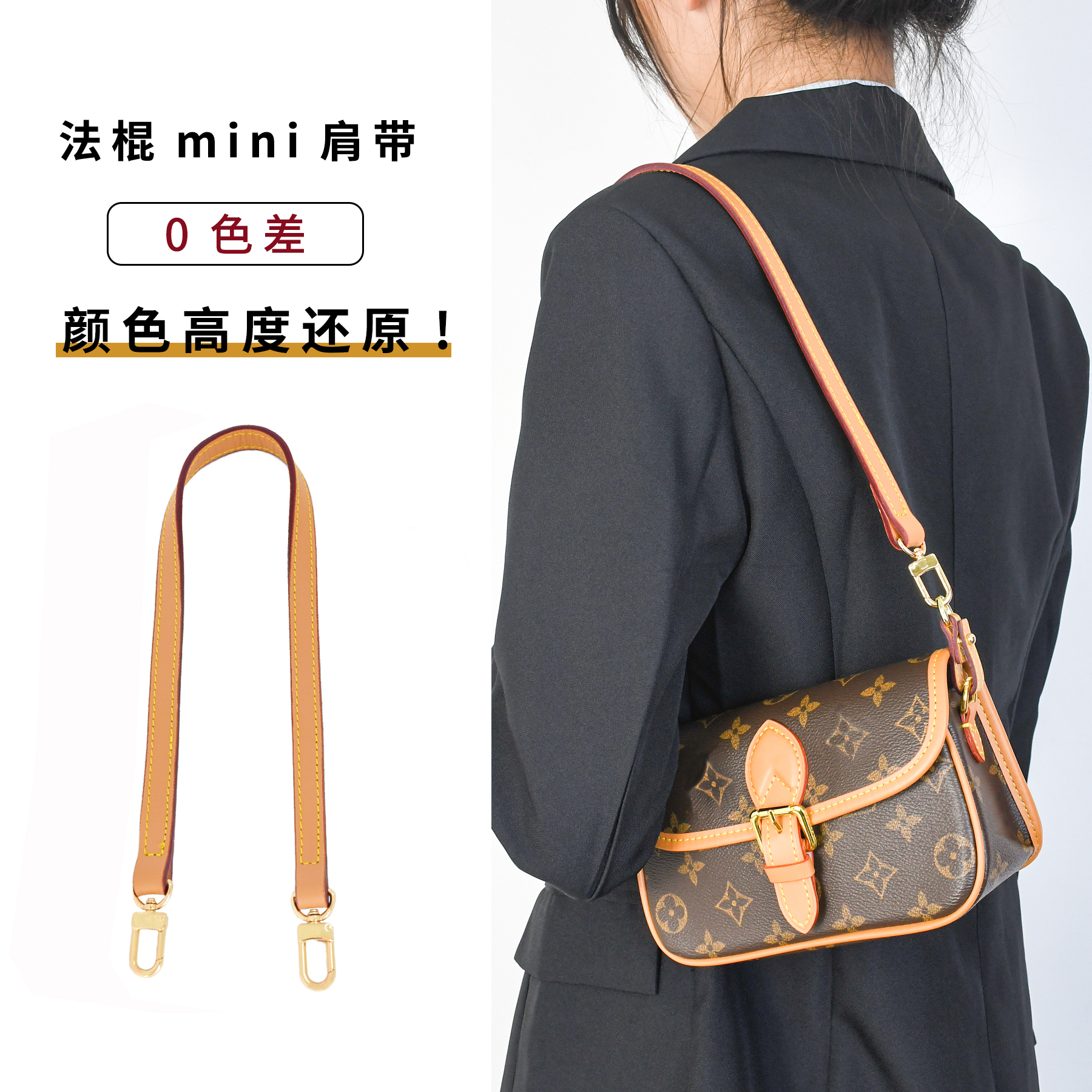mini法棍包肩带替换真皮牛皮