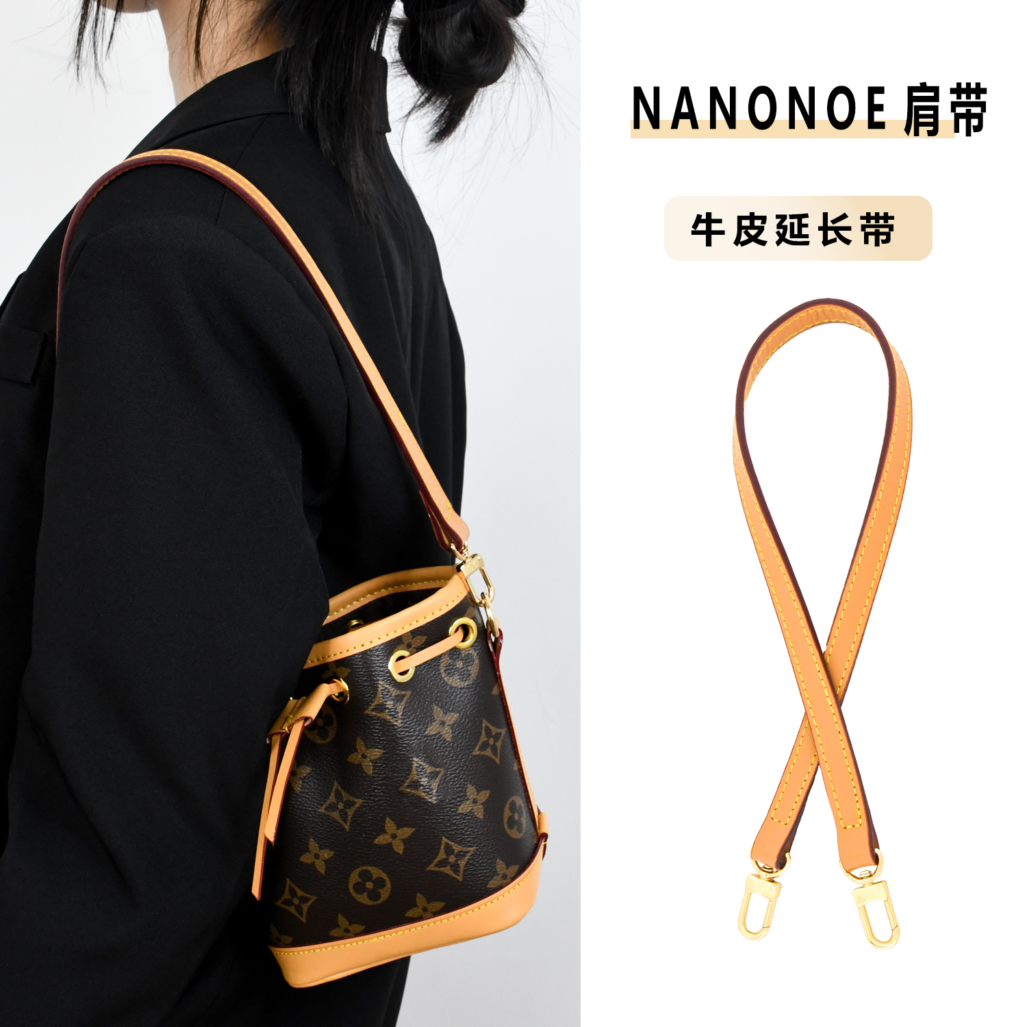 适用lvmini小水桶包肩带内胆