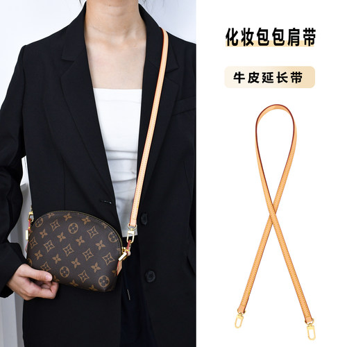 《不翻包》化妆包改造肩带真皮