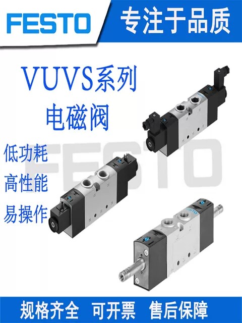 FESTO费斯托VUVS-L30-M52-AD-G38-F8-1C1+G 575594 575596 575598