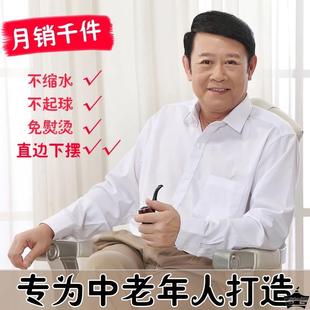 春秋季中老年男士长袖衬衫爸爸装白色男式衬衣中年全棉男衬衫爷爷