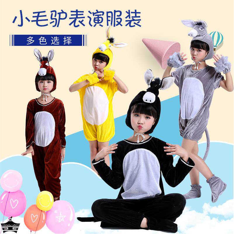 六一儿童动物演出服小毛驴小猫老鼠小鸡小鸭卡通成人幼儿舞蹈服装