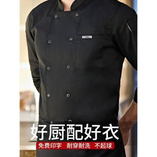 厨师工作服长短袖 黑色男式 定制工衣餐饮酒店饭店食堂厨房夏季 工装