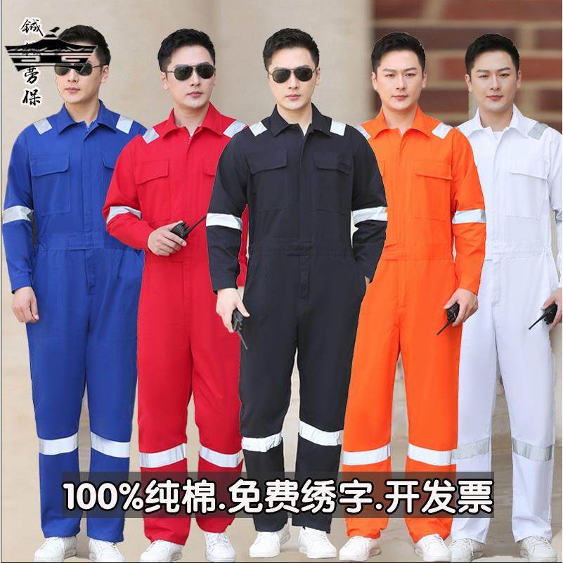 加厚纯棉连体工作服中石油反光条全棉工装船员船厂纯棉连体劳保服
