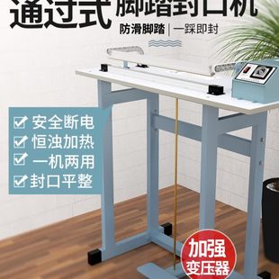 机热收缩膜脚机切式 塑料踩封包装 封口机F快速袋脚踏胶通过RE薄膜