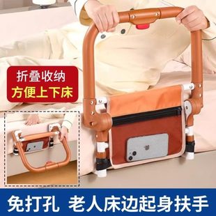 起老人扶手床床边辅助安全栏杆助力 防摔神器老年人起身防滑免安装