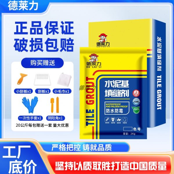 国标CG2WA水泥基填缝剂墙砖地面防水防霉坚硬不掉粉高端家用品质