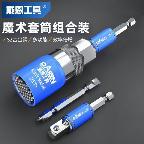 魔术套筒多功能电动套筒扳手工具手电钻拆卸拧螺丝神器组合套装