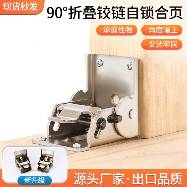 90度重型折叠合折页茶几沙发桌床家具桌腿脚改装焊接五金铰链配件