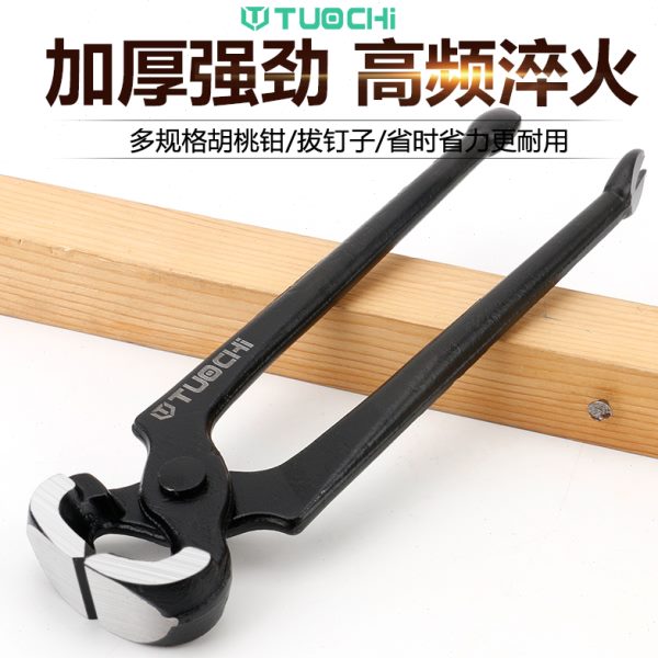胡桃钳拔钉起钉钳内外球笼防尘套拆卸单耳喉箍专用汽车球笼卡箍钳