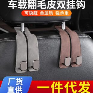 升级多功能翻后排收纳 毛车内挂钩皮车用背汽车后座椅隐形座椅双款