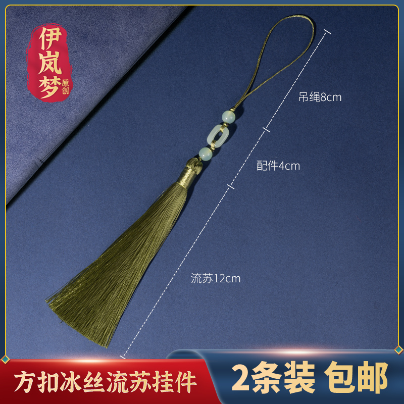 伊岚梦涤纶冰丝垂直抗皱优质线材