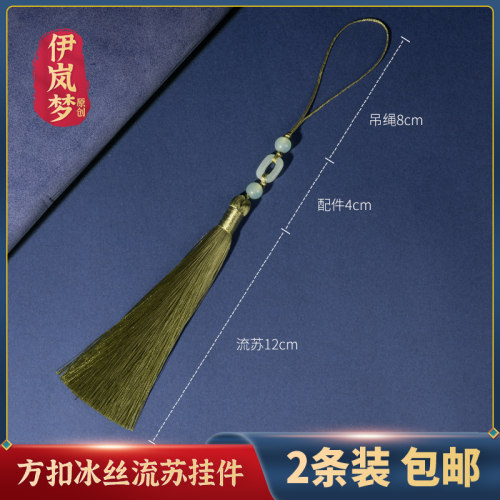 伊岚梦涤纶冰丝垂直抗皱优质线材