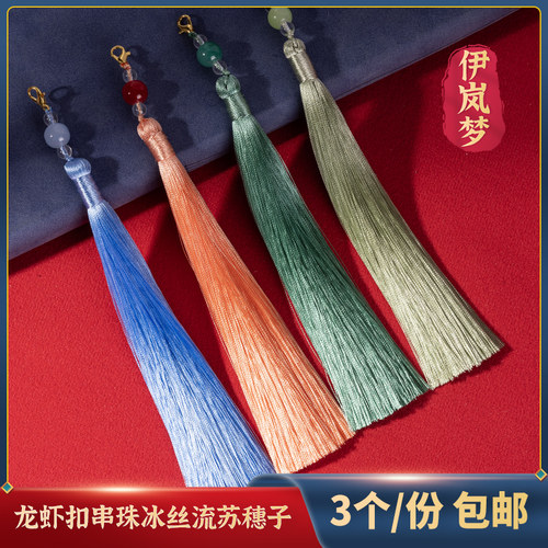 伊岚梦冰丝材质柔软顺滑优质线材