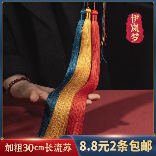 伊岚梦冰丝材质加长款优质线材