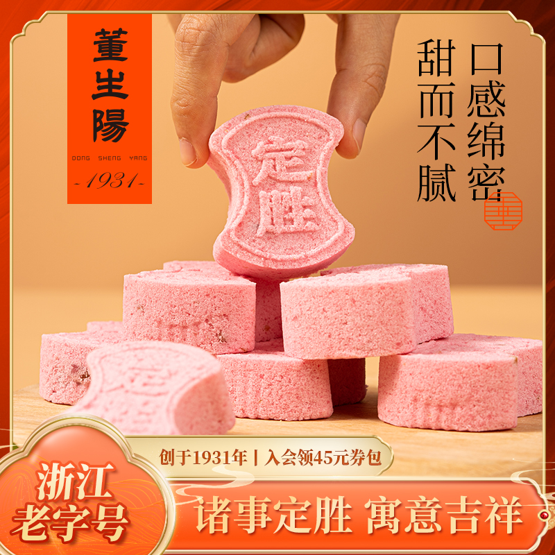 董生阳金榜题名定胜糕状元糕糕点心中高考伴手礼小吃米糕步步糕升