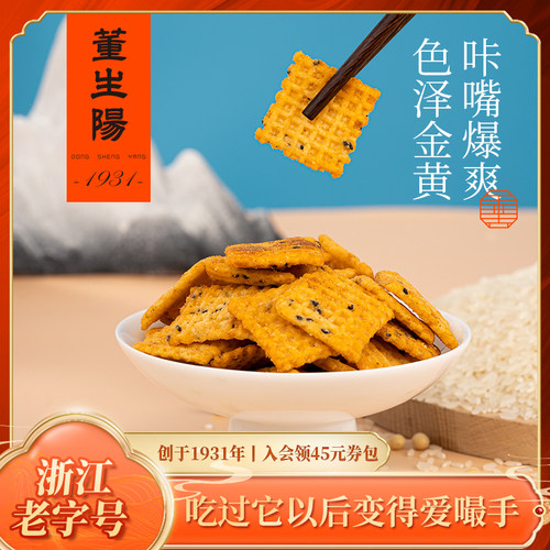 董生阳手工锅巴180g*3罐