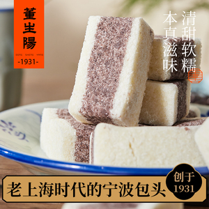 速发董生阳黑米小吃零食桂花八珍糕传统手工老式糕点粗粮代早餐芡