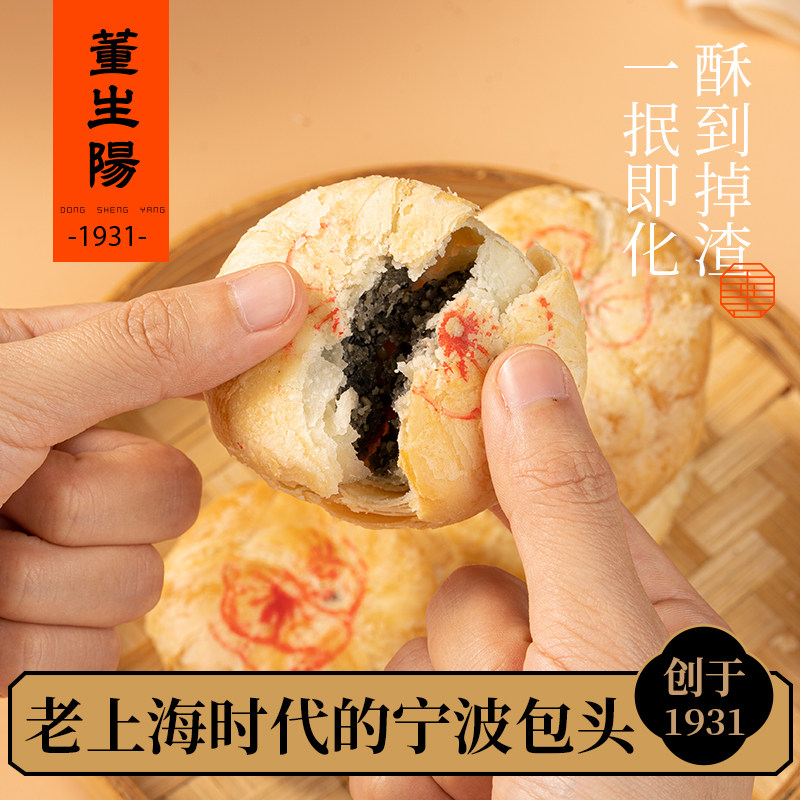 董生阳观音饼舟山宁波特产零食素饼手工制作传统糕点零食送礼佳品