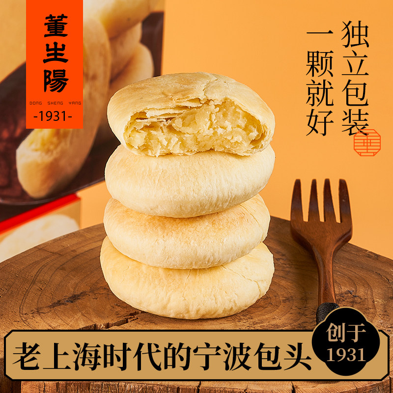 董生阳黄油酥饼层层酥脆