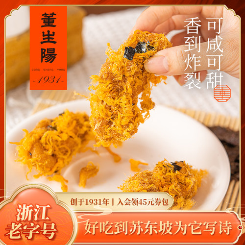 董生阳海苔肉松麻花300g/罐盒装