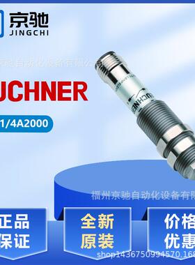 001366EGT1/4A2000EUCHNER安士能接近开关001733EGT1-5000现货