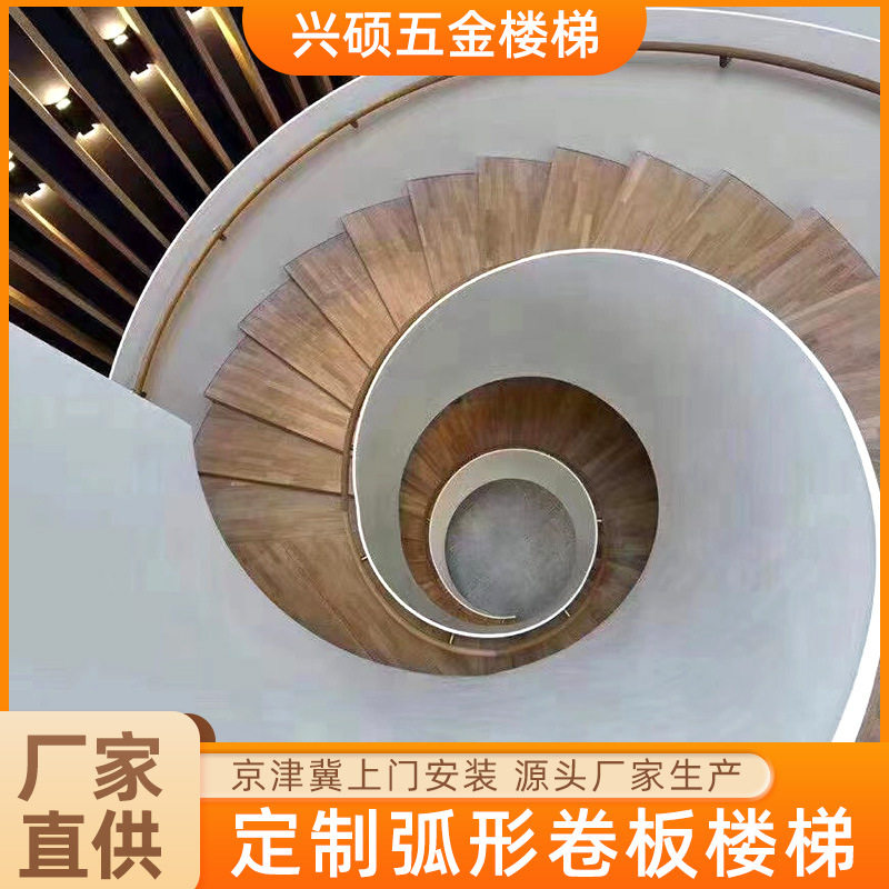 弧形卷板楼梯室内弧形商场楼梯现代简约别墅钢木楼梯钢板楼梯