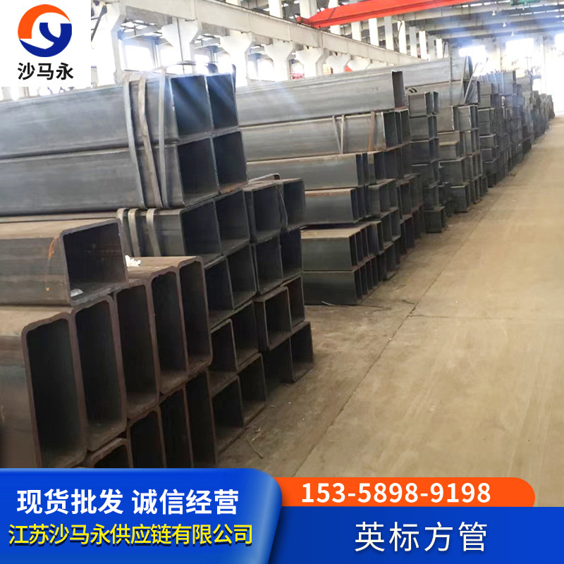 广州外标方管英标方管规格150*150 标准EN10219欧标方管S355JR/jo
