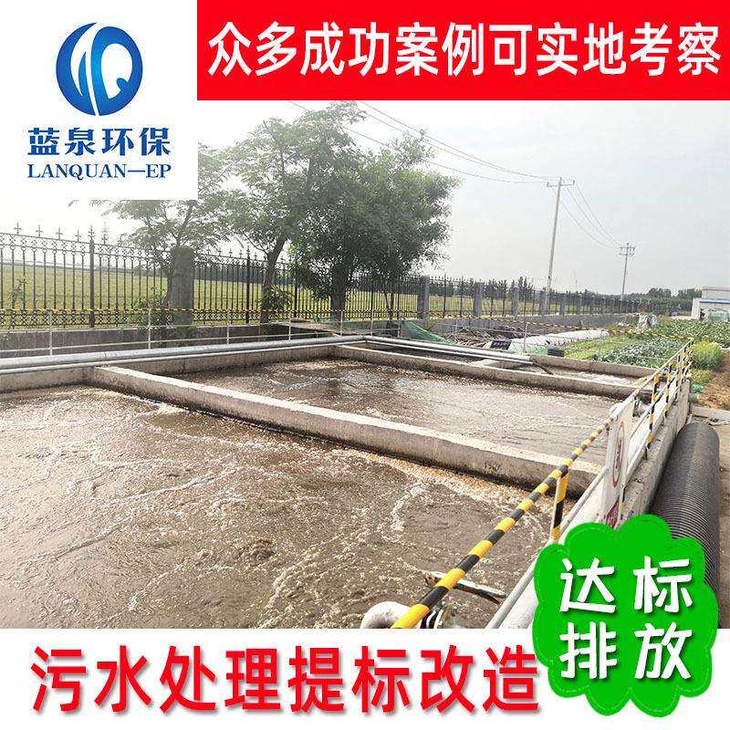 印染污水处理系统提标改造污水处理项目工艺设计安装调试