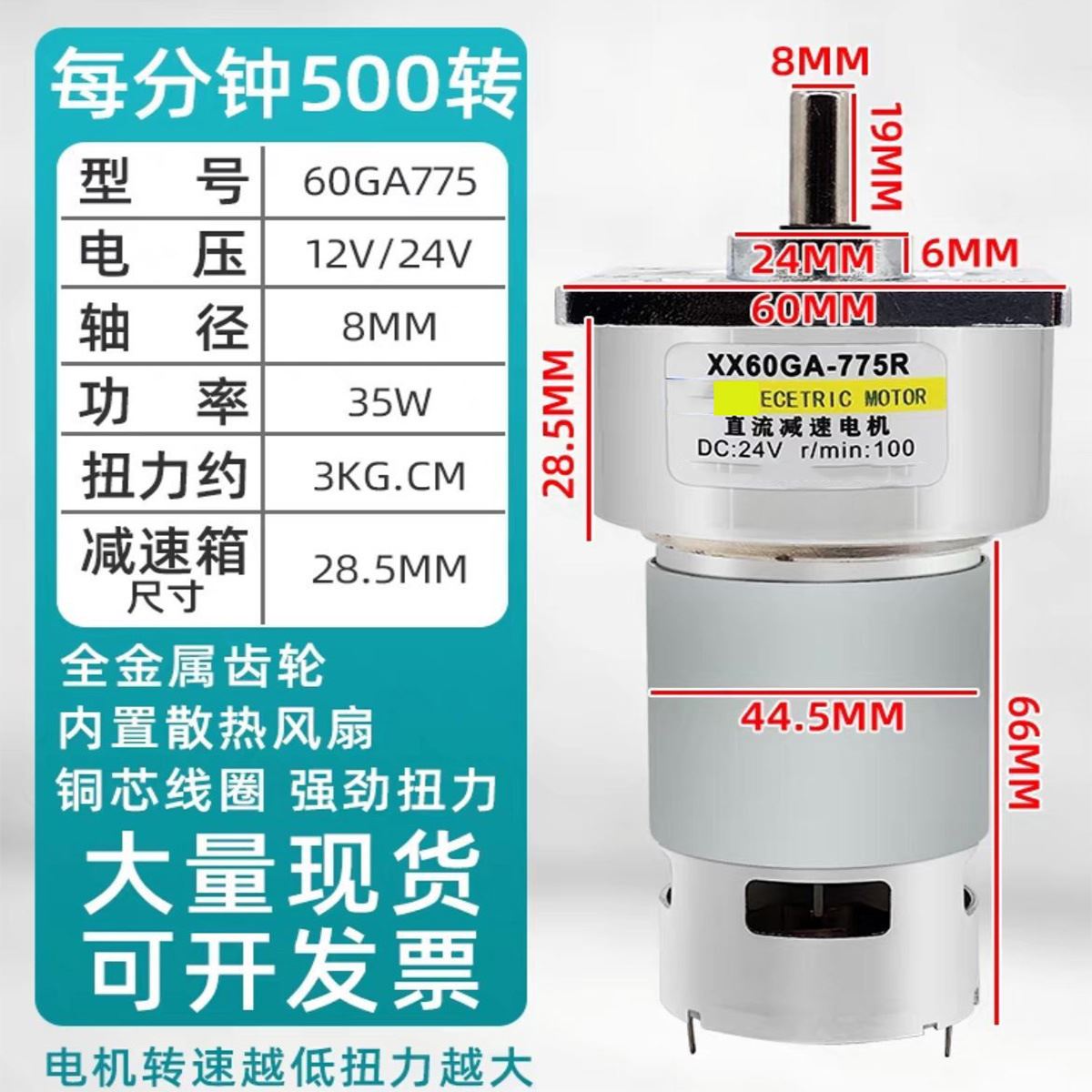 775电机直流减速电机12v24v小型马达正反转低速大扭力调速电动机