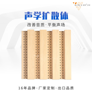 音乐厅直播间防火阻燃吸声扩散体工程墙面隔音板声学吸音材料