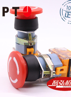 现货供应APT/上海二工 LA39-A1-R01Z/r-JW 红色紧急停止钮