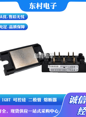 VUO52-08NO1 VUO52-12NO1 VUO52-14NO1 VUO52-16NO1可控硅