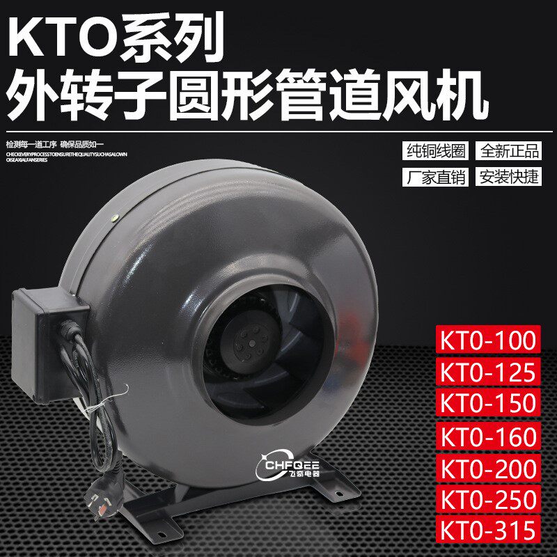 强力增压涡轮同轴离心风机KTO-200 200mm 220V外转子圆形管道风机