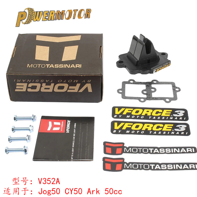 摩托车簧片阀V-Force 3V352A组合套装Jog50 CY50 Ark 50cc气门阀