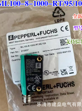全新原厂 ML100-8-1000-RT/95/103 倍加福漫反射光电开关 210537
