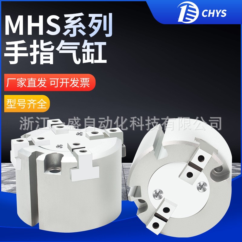 气动卡盘三爪机械夹气缸MHS HDQ3-16/20/25/32/50/63/80/100/125D