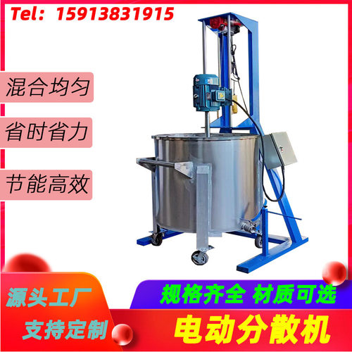 固液涂料搅拌机 3kw220v电压手摇升降分散机 油漆涂料油墨分散机