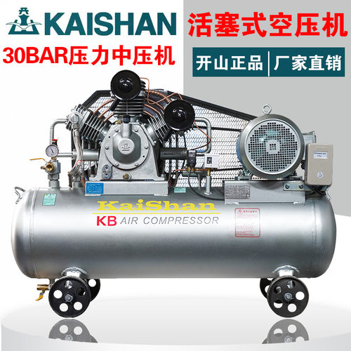 开山空压机KB-15工业机活塞式空气压缩机 可移动气泵 30bar中压机