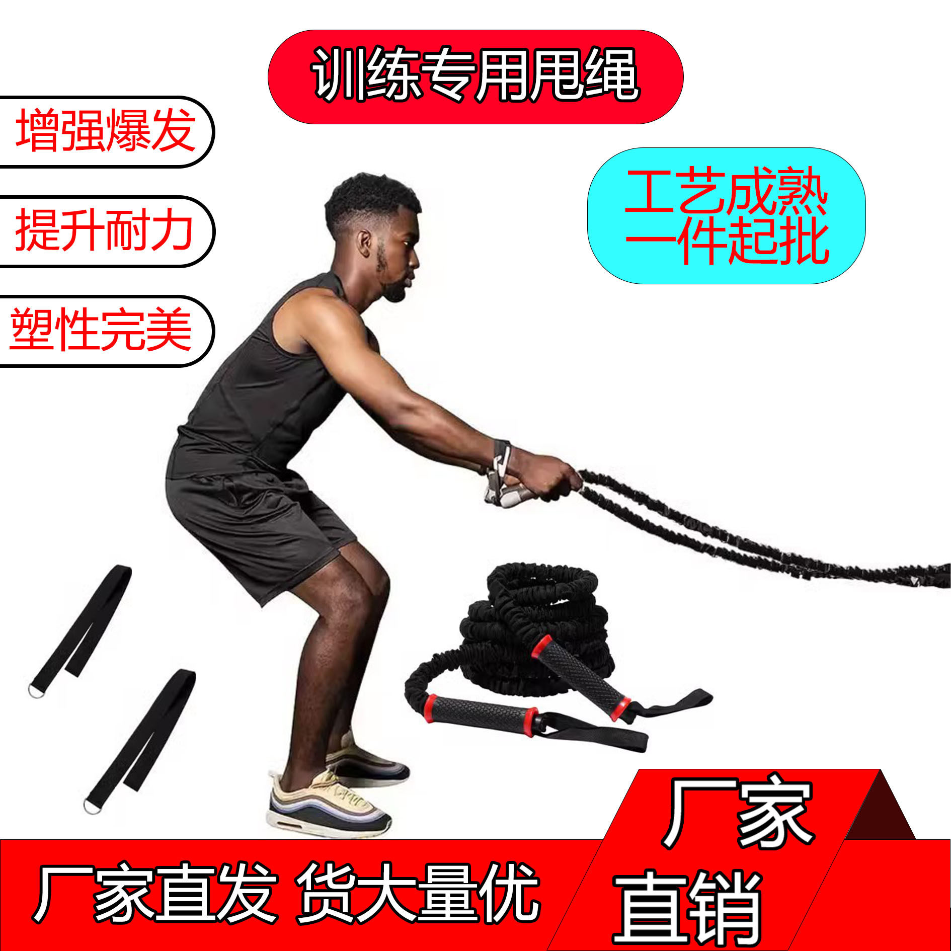 弹力甩大绳体能训练器材力量绳健身房拉力绳战斗绳器械拉伸燃脂