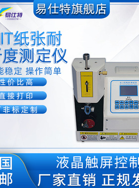纸张MIT耐折度测定仪片状材料折叠疲劳强度试验机纸板铜箔检测器