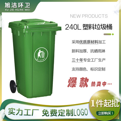 环卫塑料分类垃圾桶100L120L240L360L660L1100商用户外小区垃圾箱