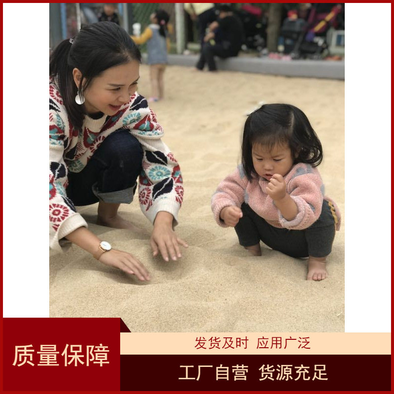 儿童沙池用海沙 幼儿园用免淘洗海砂 儿童娱乐沙 质感圆粒砂