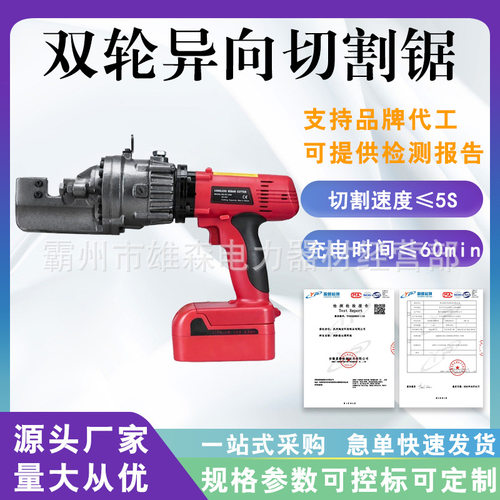 手持式钢筋速断器YK-360电动液压钢筋剪小型液压建筑螺纹切断钳