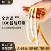 智能灯带COB低压24V双色线性灯调光调色情景氛围智能三色灯带