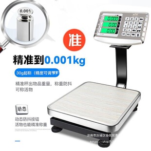 202660kg电子秤50公斤商用台秤计价电子称家用充电折叠称磅秤默认