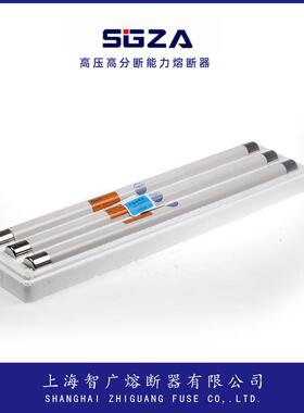 智广XRNP35KV0.5A高压分断能力熔断器PT熔断管-3.15A