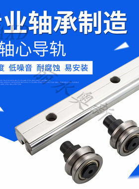 单轴芯导轨TGD12切割机导轨滚轮导轨铝合金轨道V-39滚动单边轨道